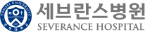 세브란스병원